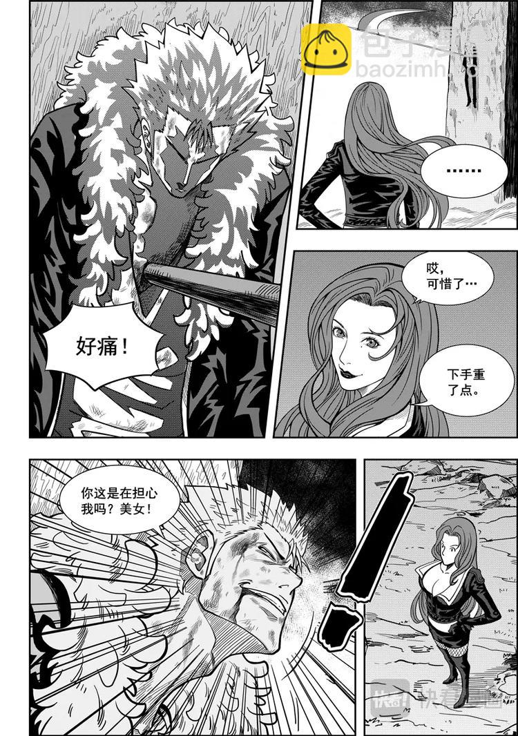 🍱噬规者 第04话 死神之舞 第7页
