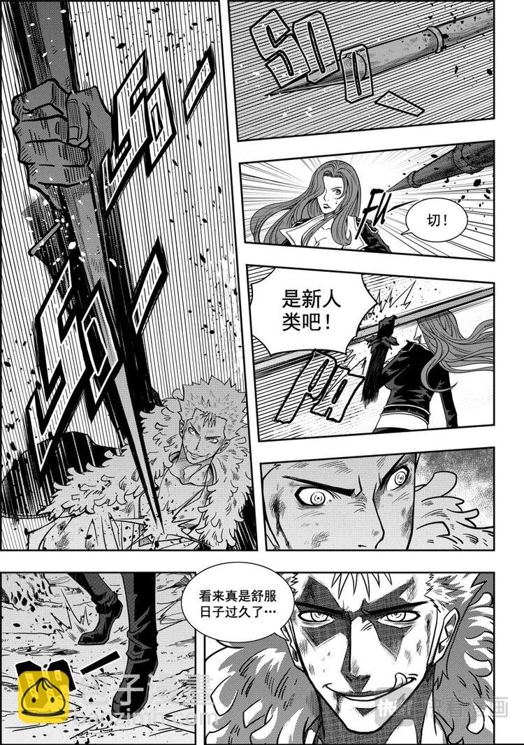 🍱噬规者 第04话 死神之舞 第8页