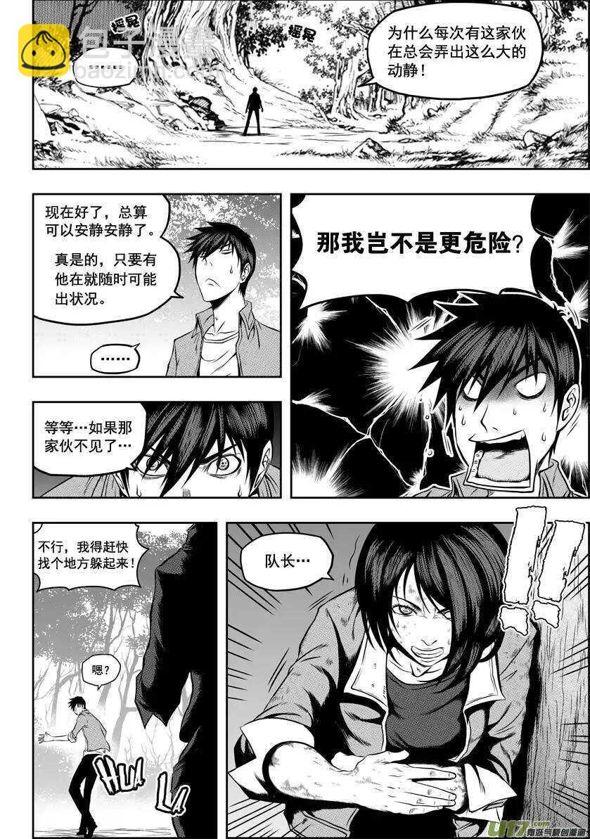 🍱噬规者 第40话 首席王牌组 第4页