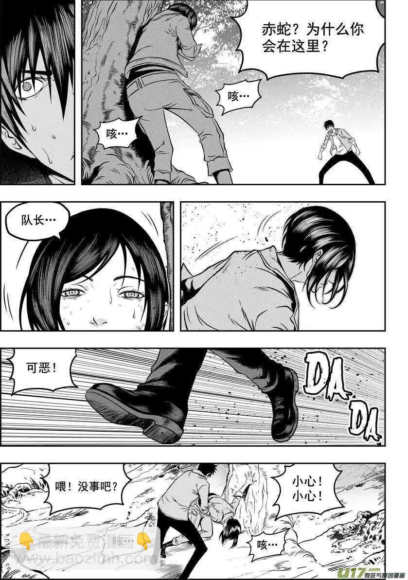🍱噬规者 第40话 首席王牌组 第5页