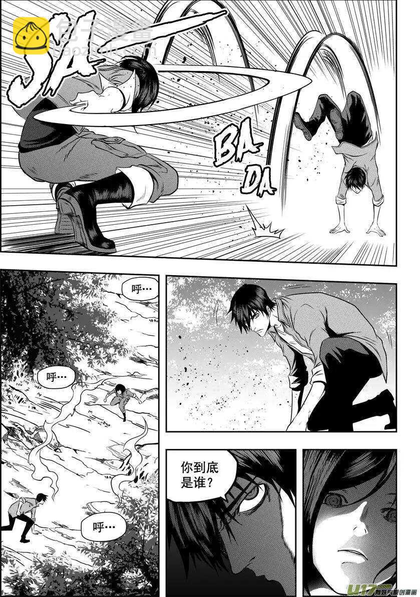 🍱噬规者 第40话 首席王牌组 第7页