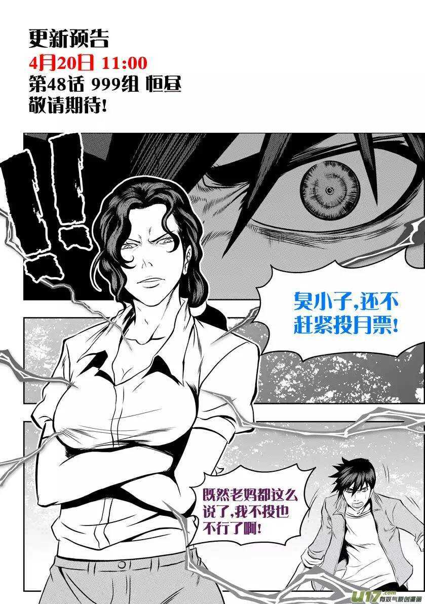 🍱噬规者 第44话 幻影狮子奥库斯 第15页