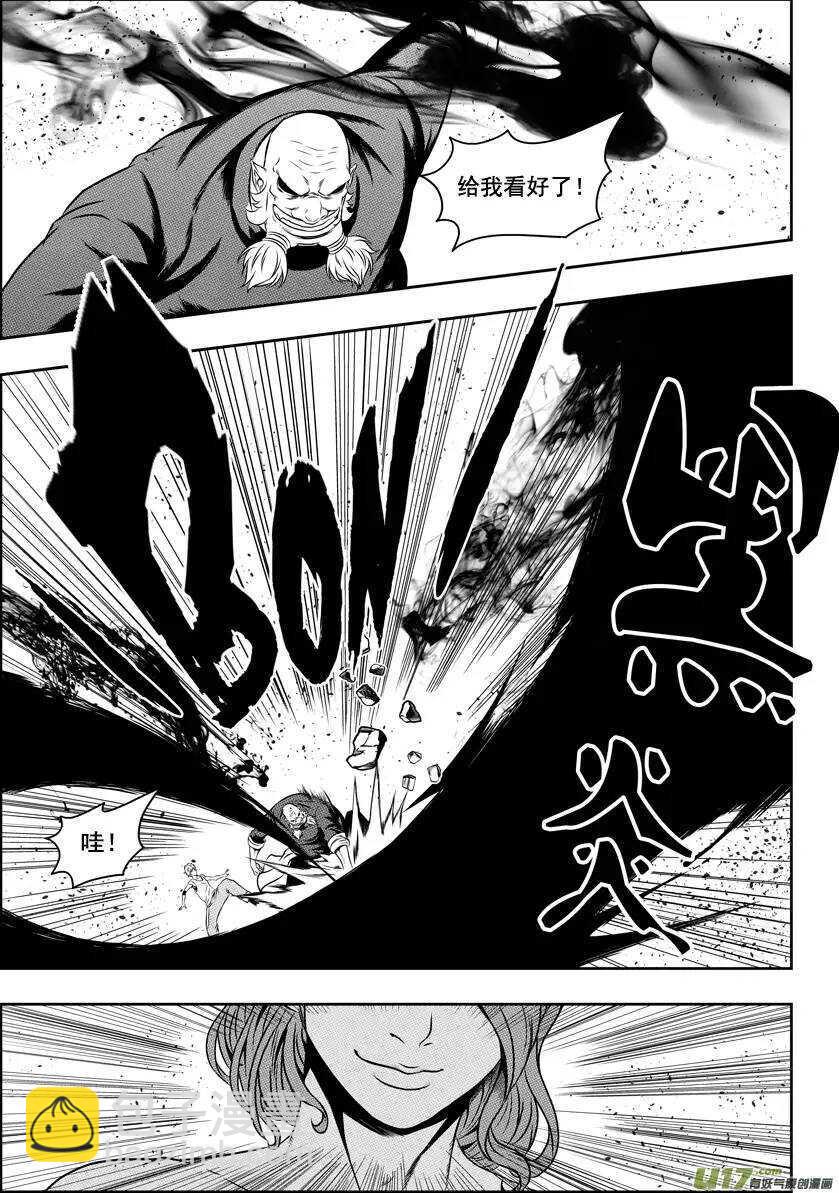 🍱噬规者 第44话 幻影狮子奥库斯 第4页