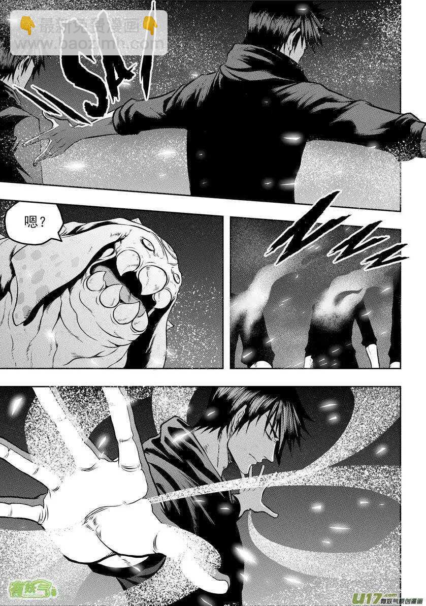 🍱噬规者 第46话 血眼 第13页