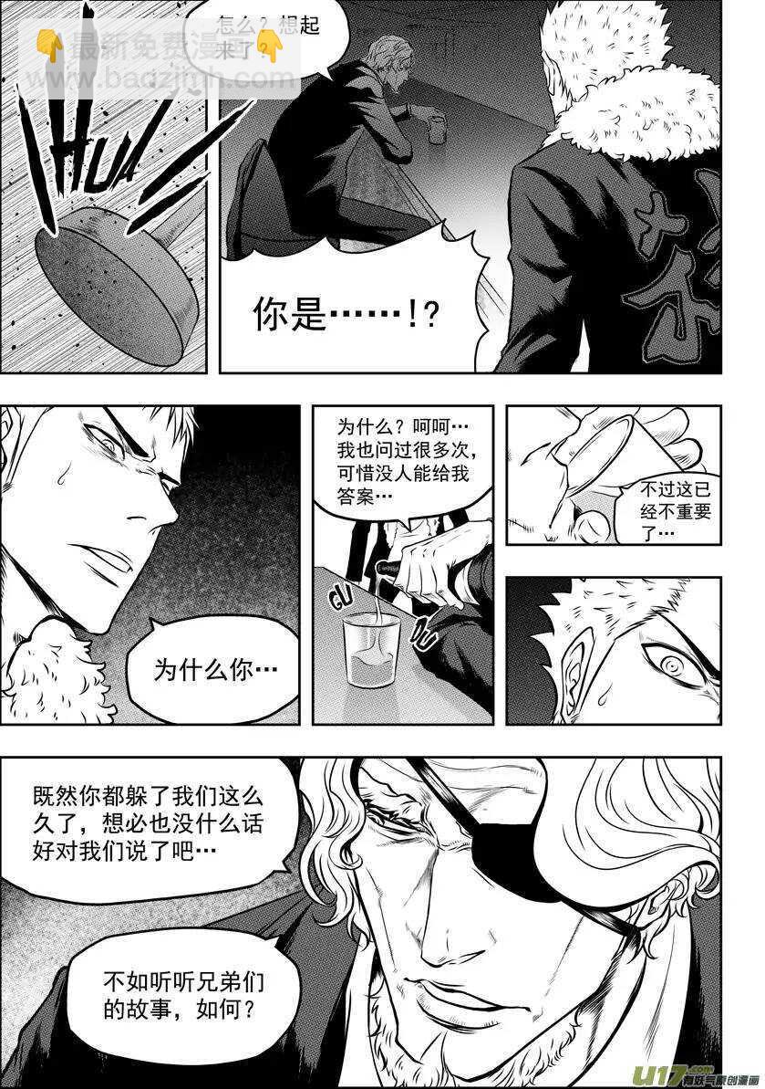 🍱噬规者 第48话 999组 恒昼 第10页