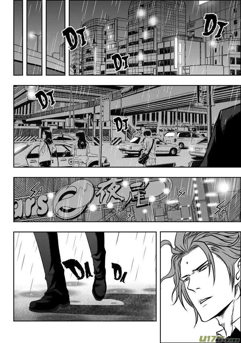 🍱噬规者 第48话 999组 恒昼 第5页