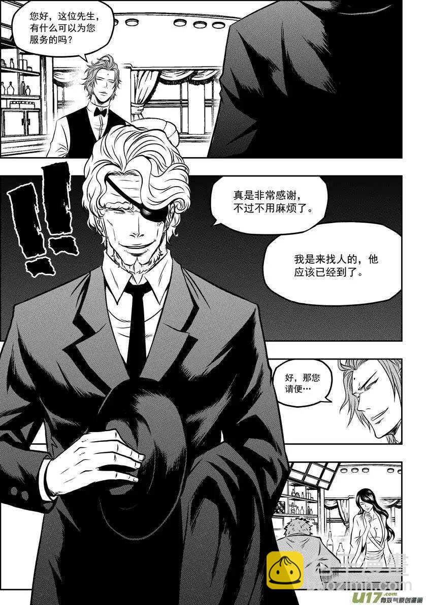 🍱噬规者 第48话 999组 恒昼 第6页