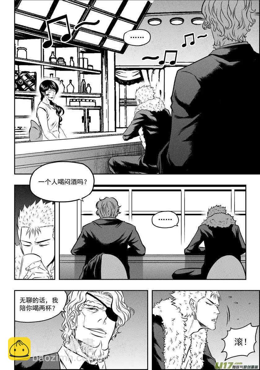 🍱噬规者 第48话 999组 恒昼 第7页