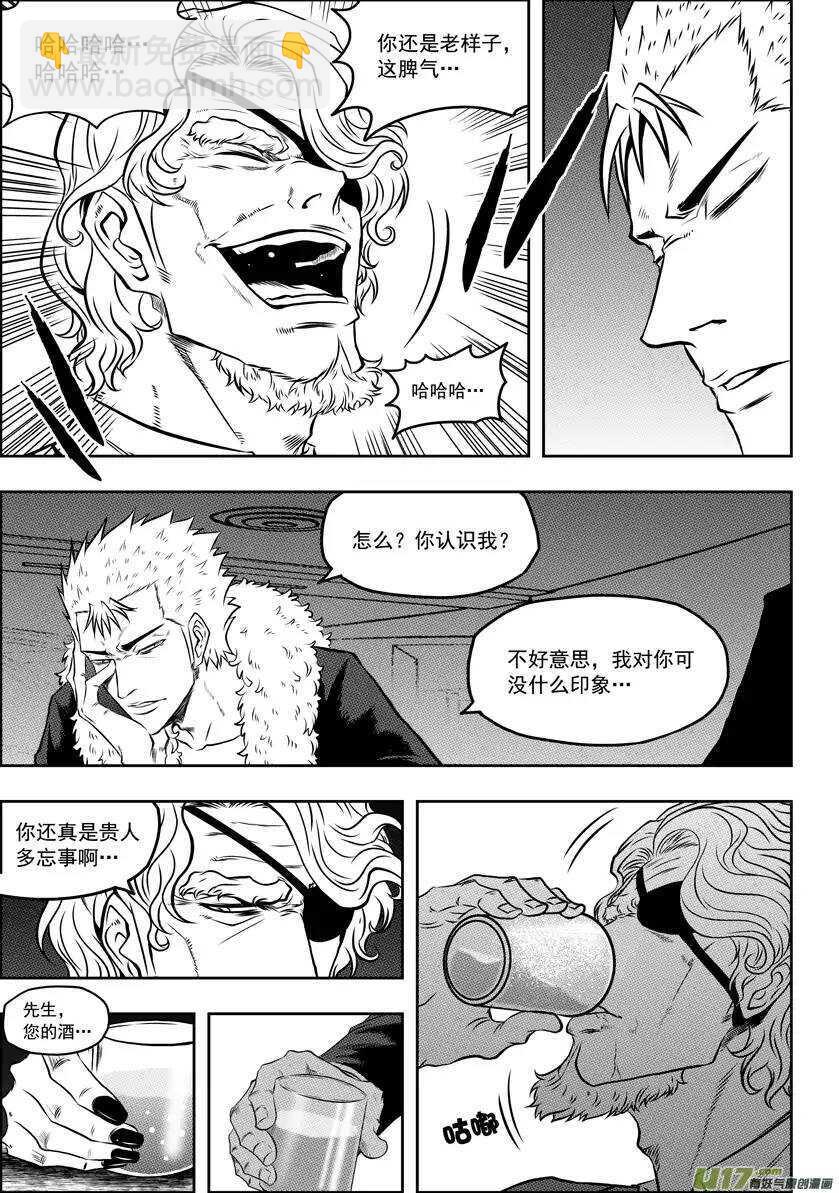 🍱噬规者 第48话 999组 恒昼 第8页