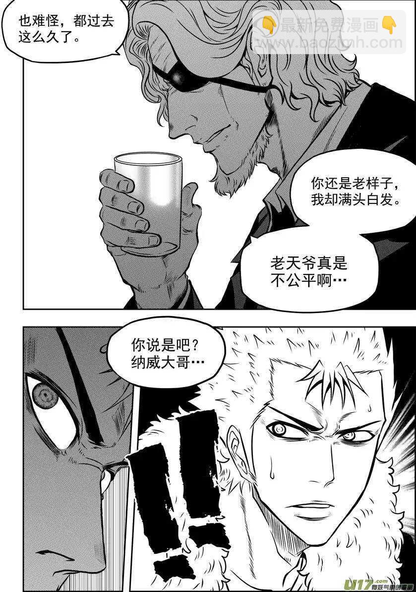 🍱噬规者 第48话 999组 恒昼 第9页