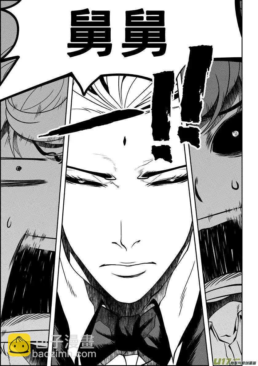 🍱噬规者 第50话 万事万物皆为现象 第14页