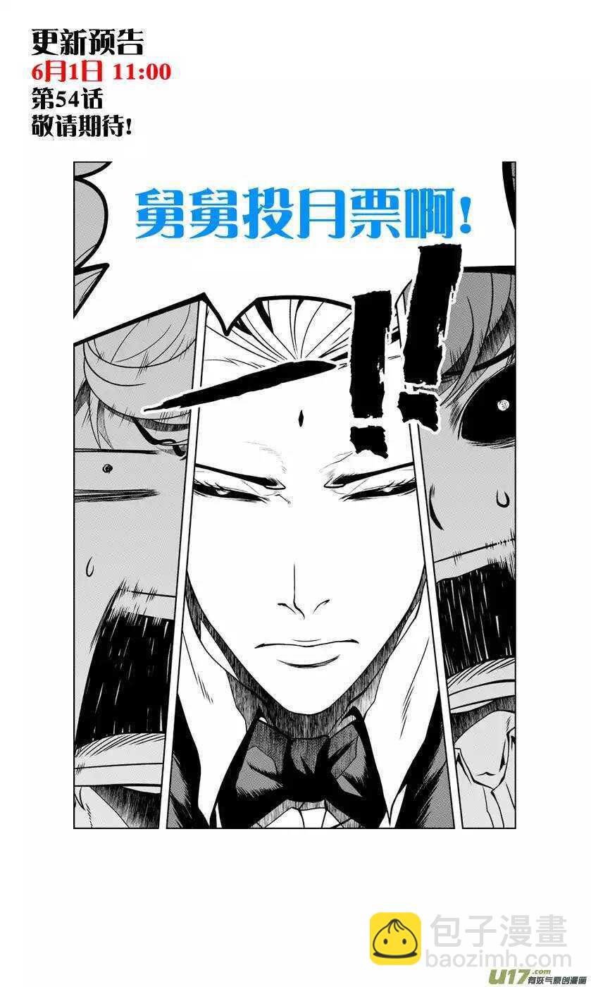 🍱噬规者 第50话 万事万物皆为现象 第17页