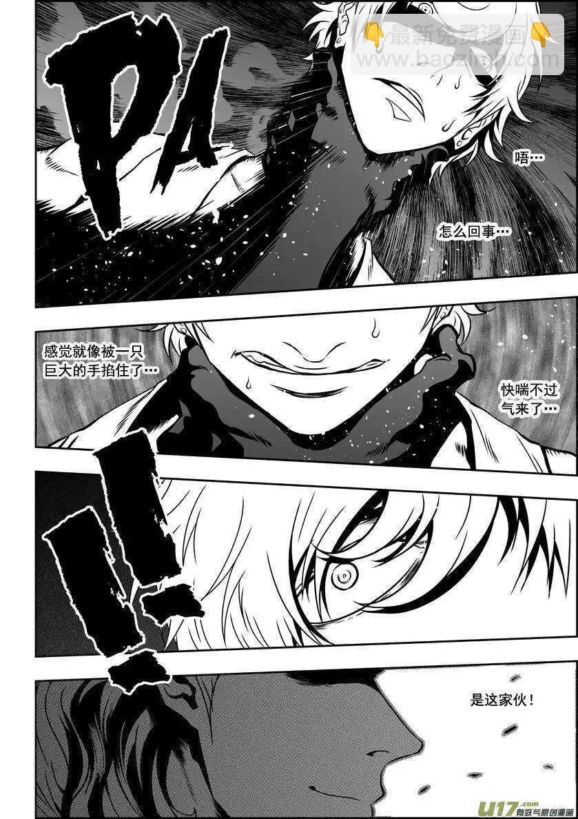 🍱噬规者 第50话 万事万物皆为现象 第9页
