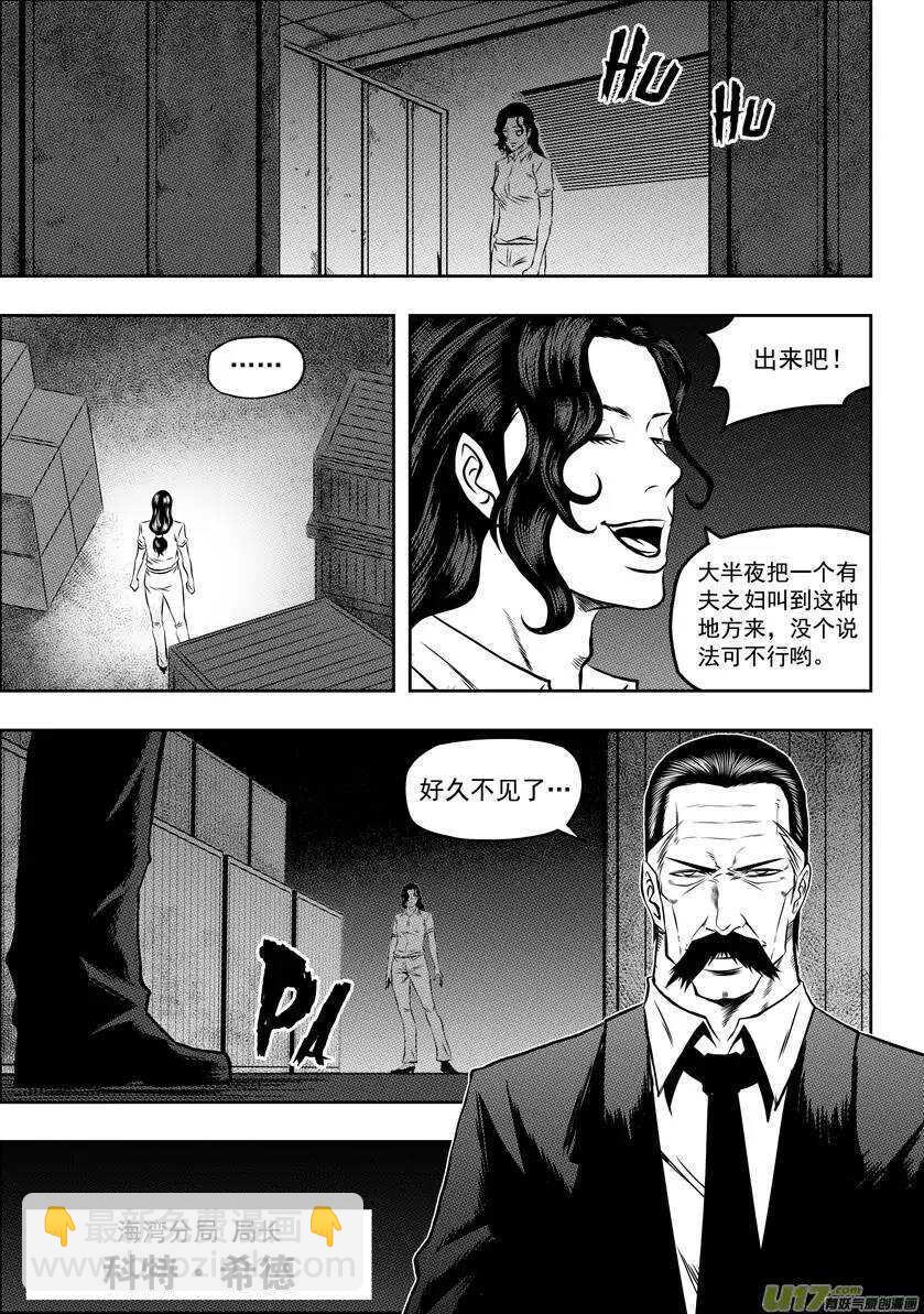 🍱噬规者 第52话 引路人 第10页