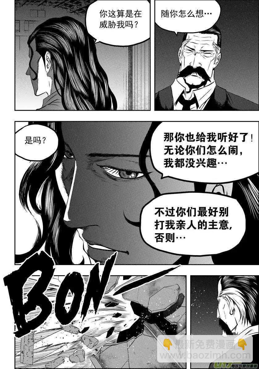 🍱噬规者 第52话 引路人 第13页