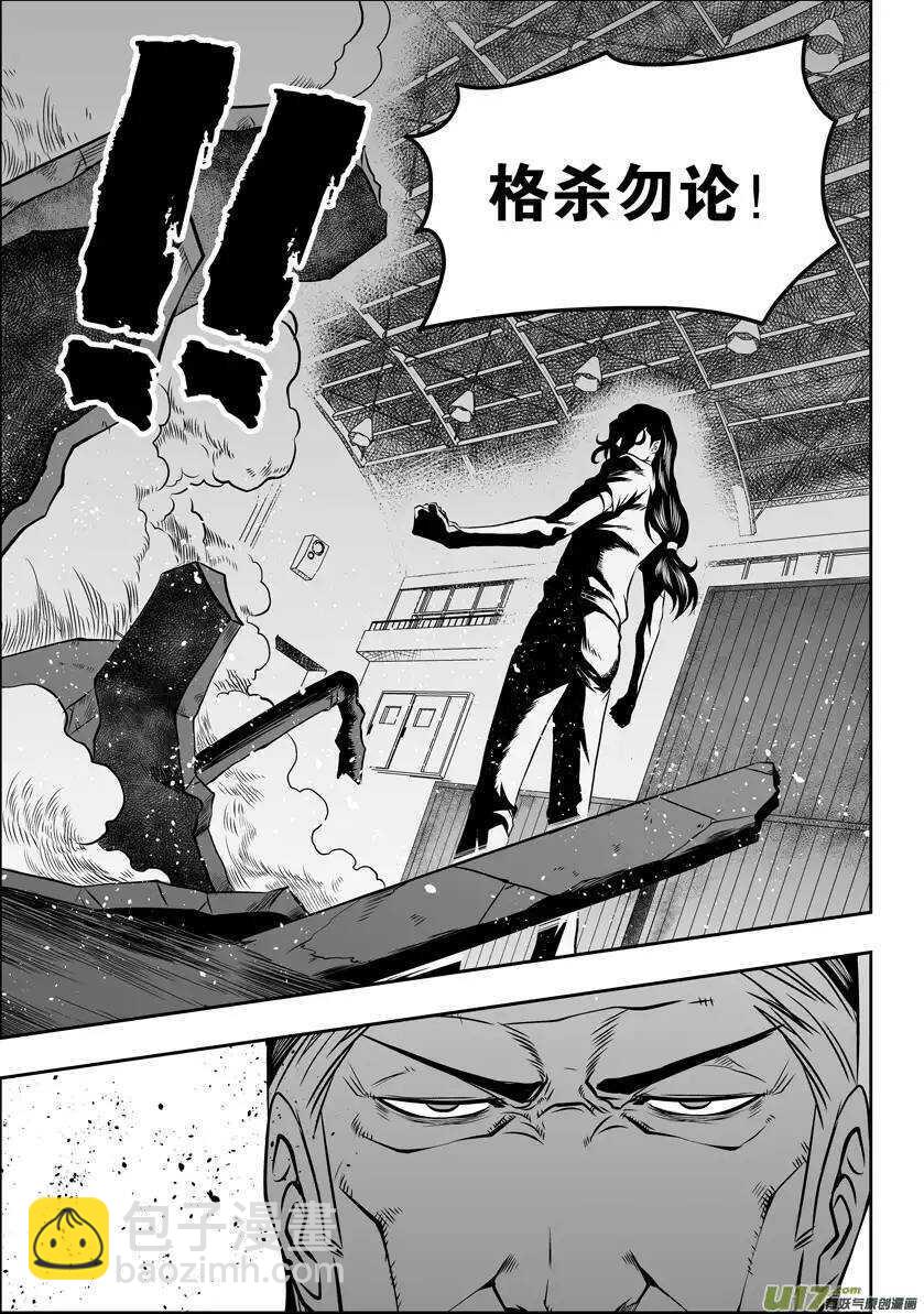 🍱噬规者 第52话 引路人 第14页