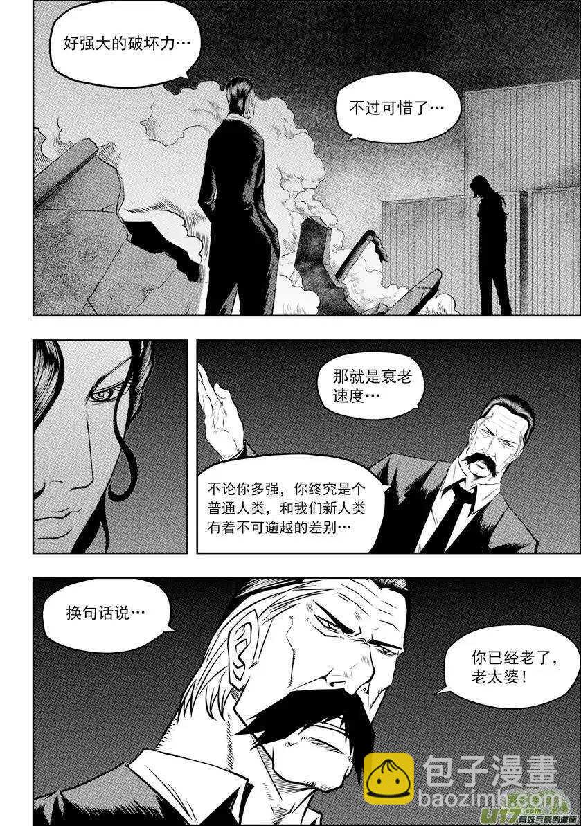 🍱噬规者 第52话 引路人 第15页