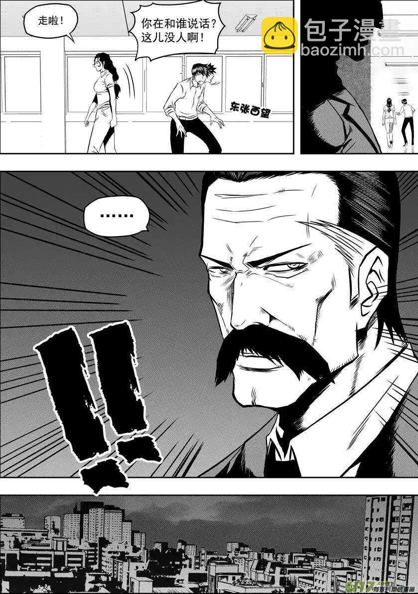 🍱噬规者 第52话 引路人 第7页