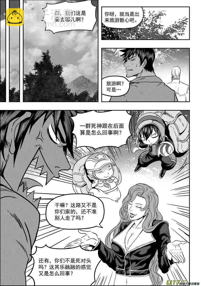 🍱噬规者 第54话 不速之客 第10页
