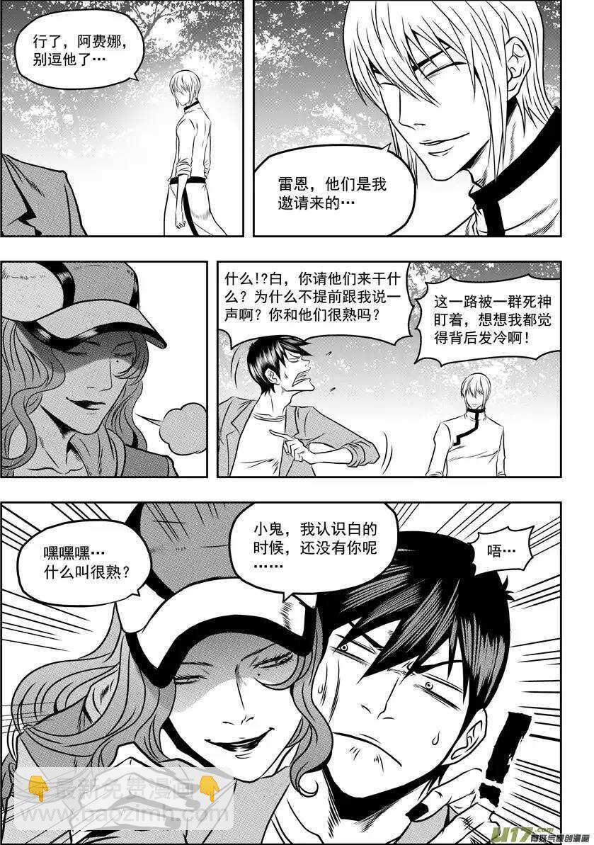 🍱噬规者 第54话 不速之客 第14页
