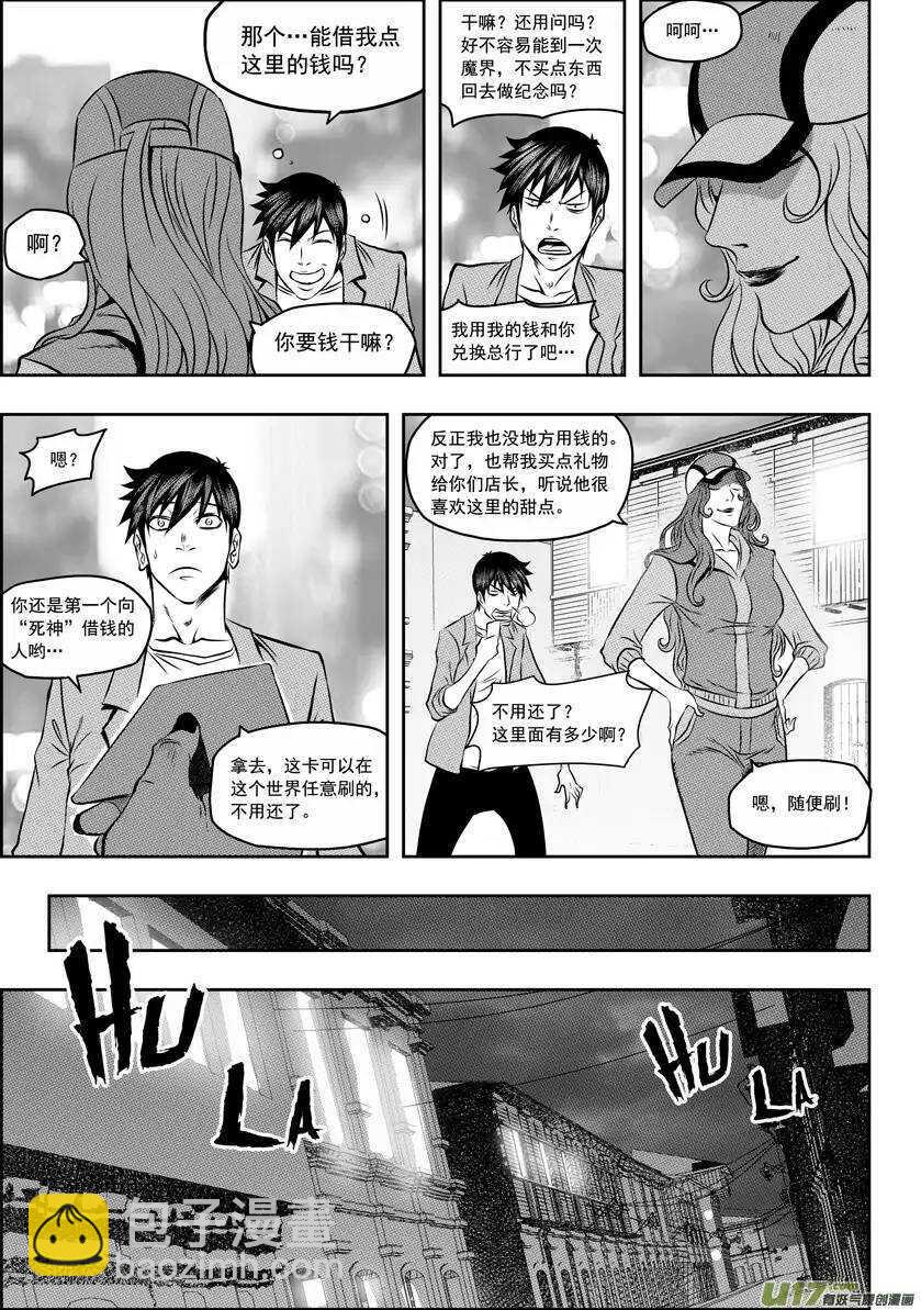 🍱噬规者 第56话 挑战 第10页
