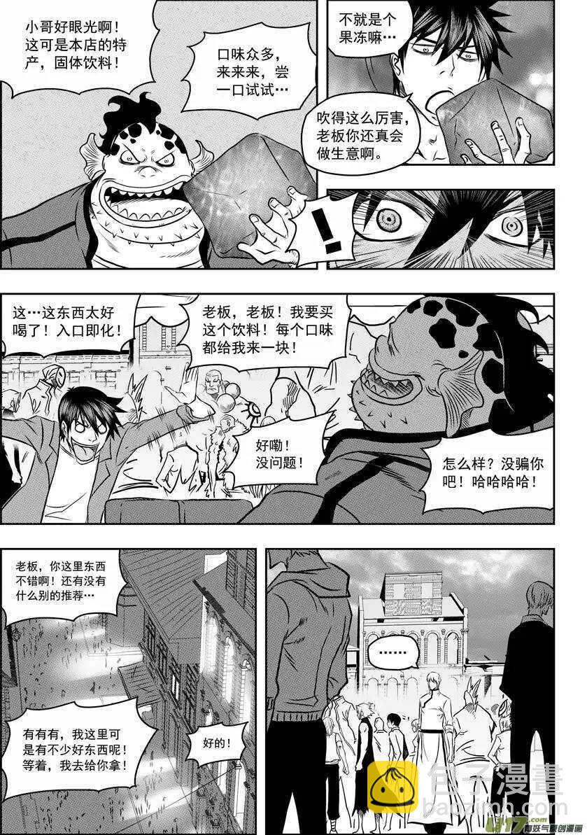 🍱噬规者 第56话 挑战 第12页