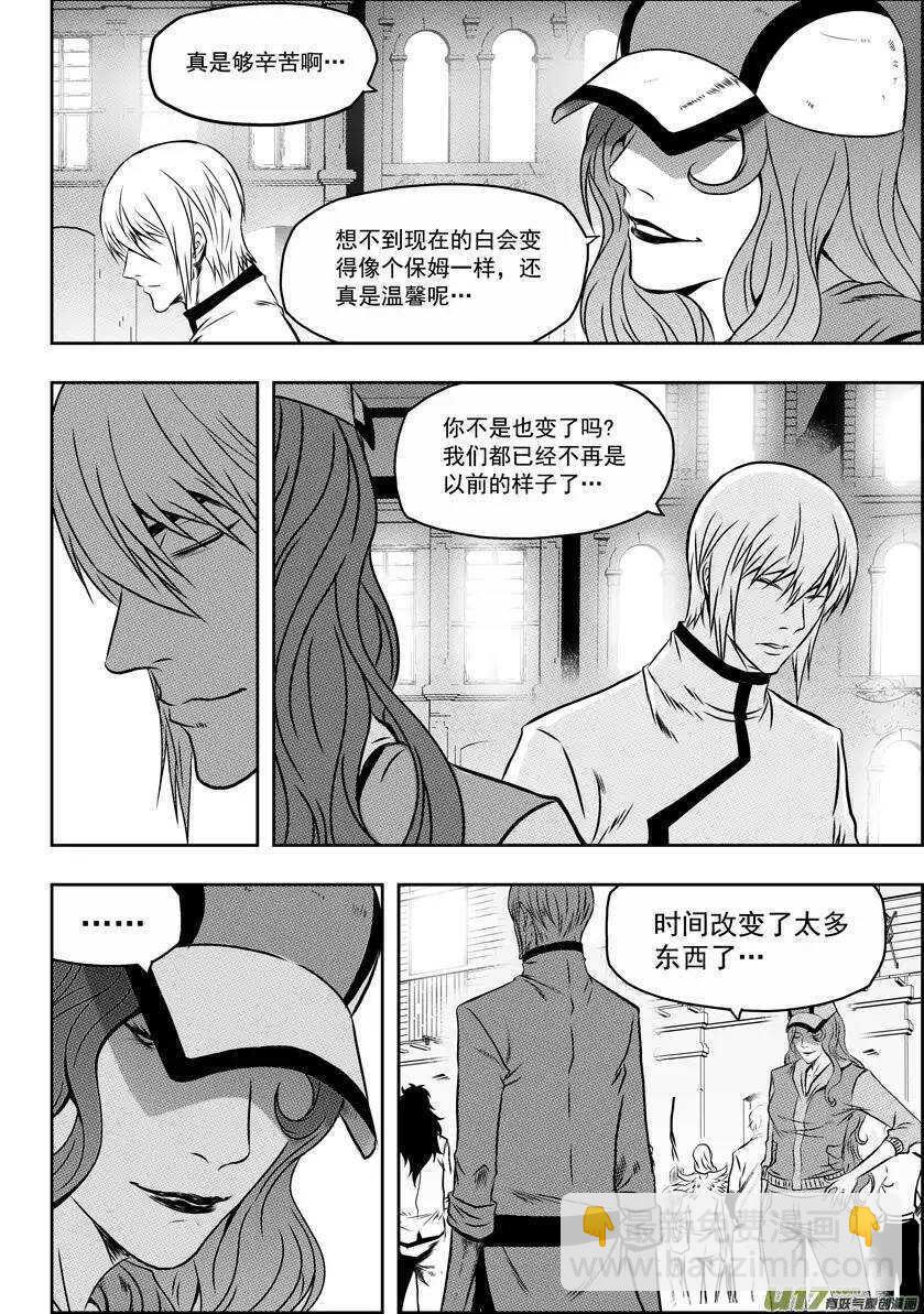 🍱噬规者 第56话 挑战 第13页