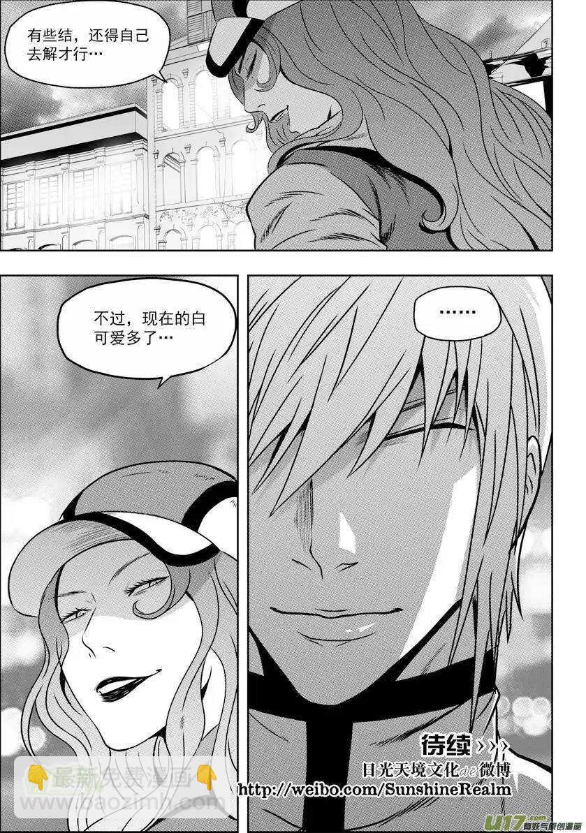 🍱噬规者 第56话 挑战 第14页
