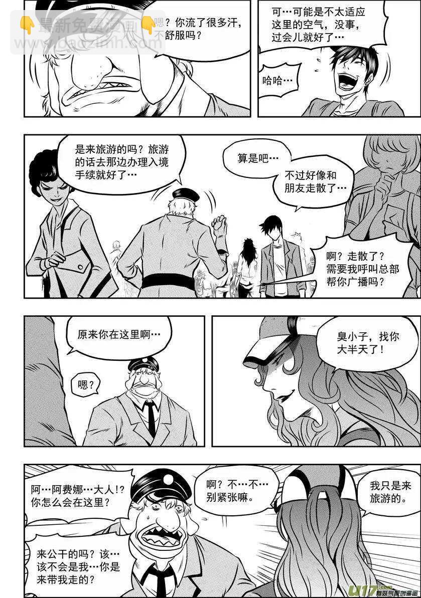 🍱噬规者 第56话 挑战 第6页