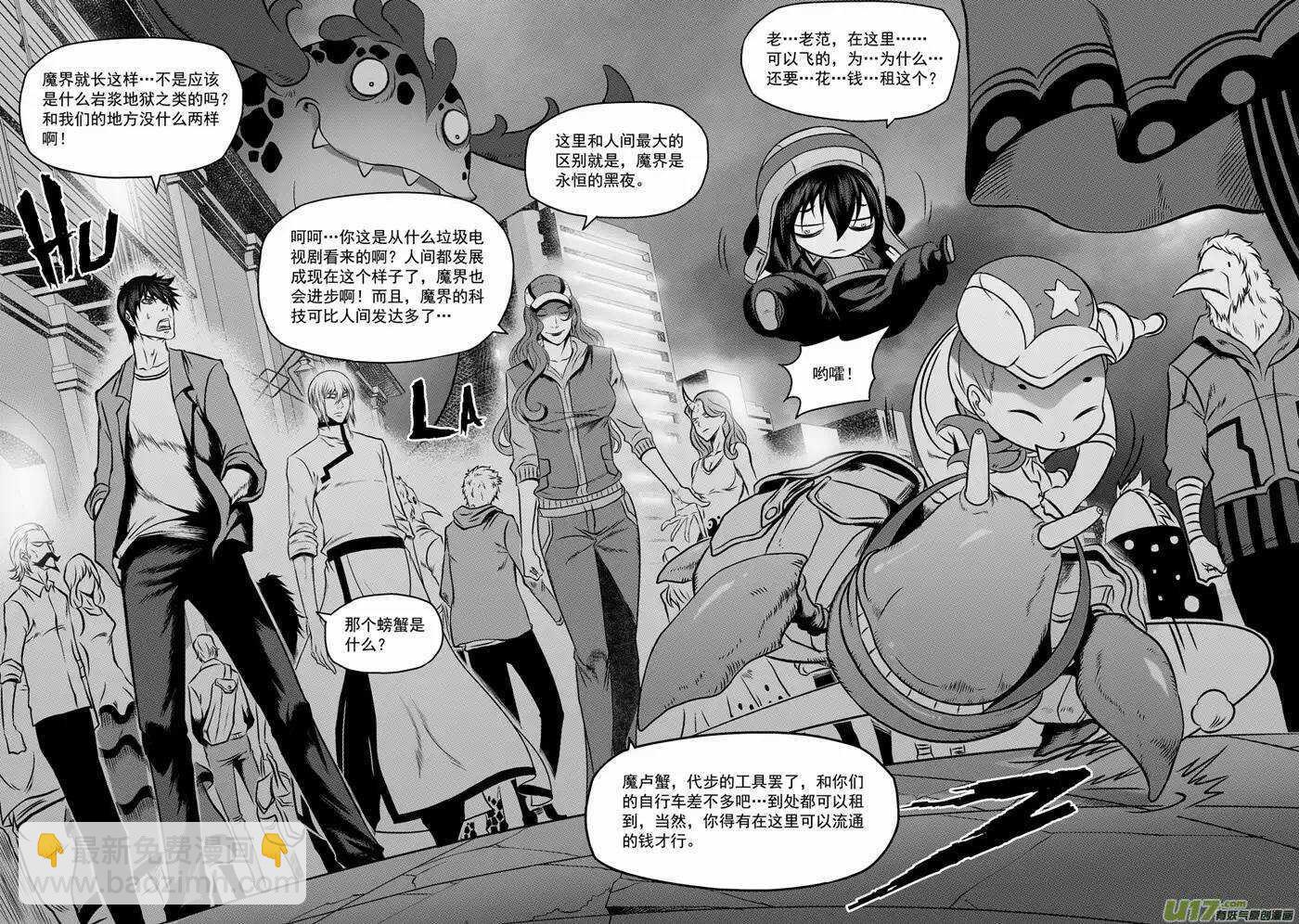 🍱噬规者 第56话 挑战 第9页