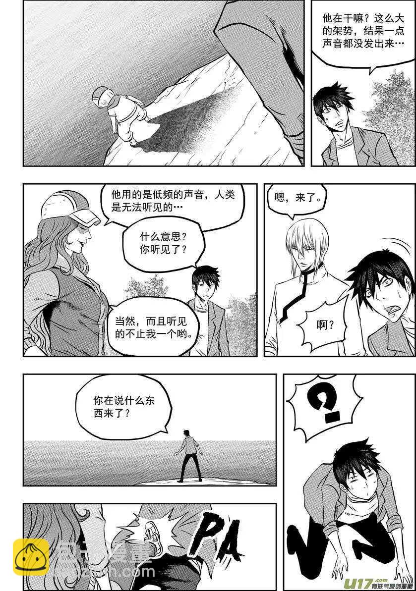 🍱噬规者 第58话 魔界之门 第11页