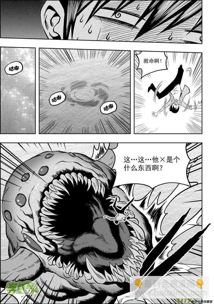 🍱噬规者 第58话 魔界之门 第12页