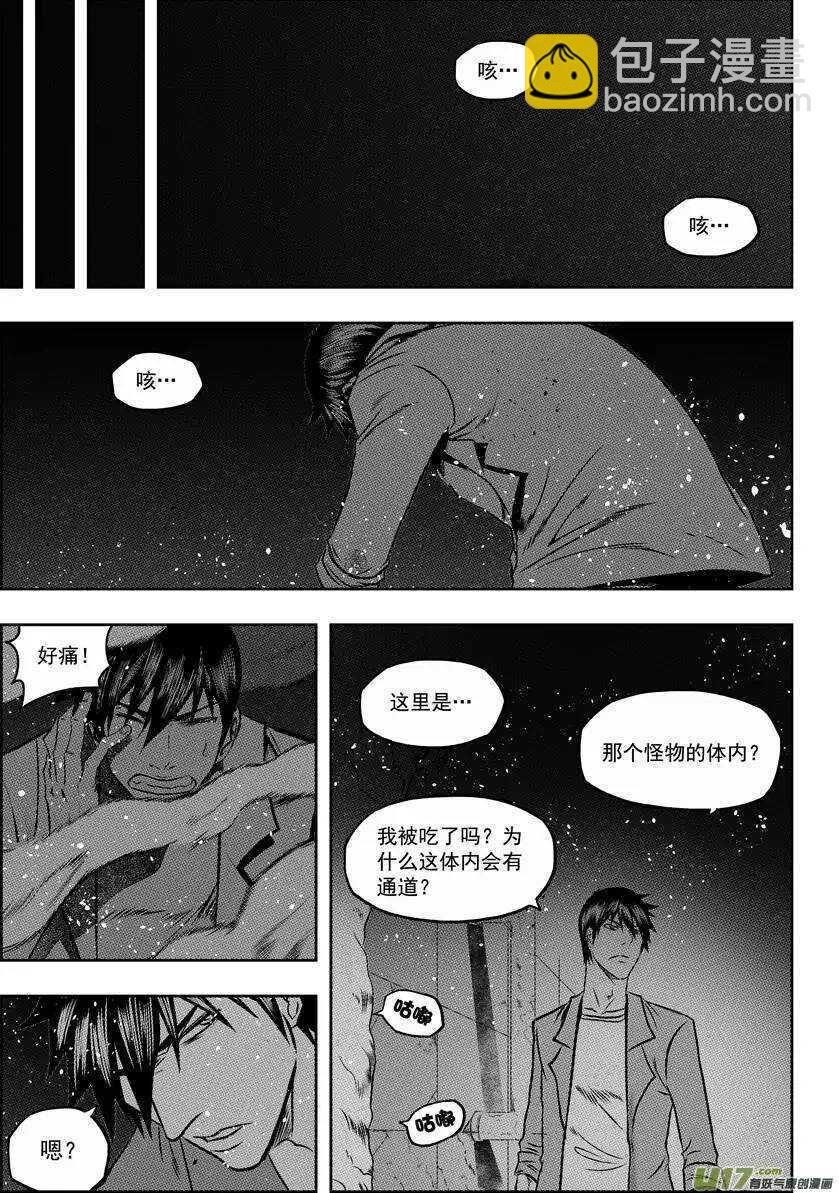 🍱噬规者 第58话 魔界之门 第14页