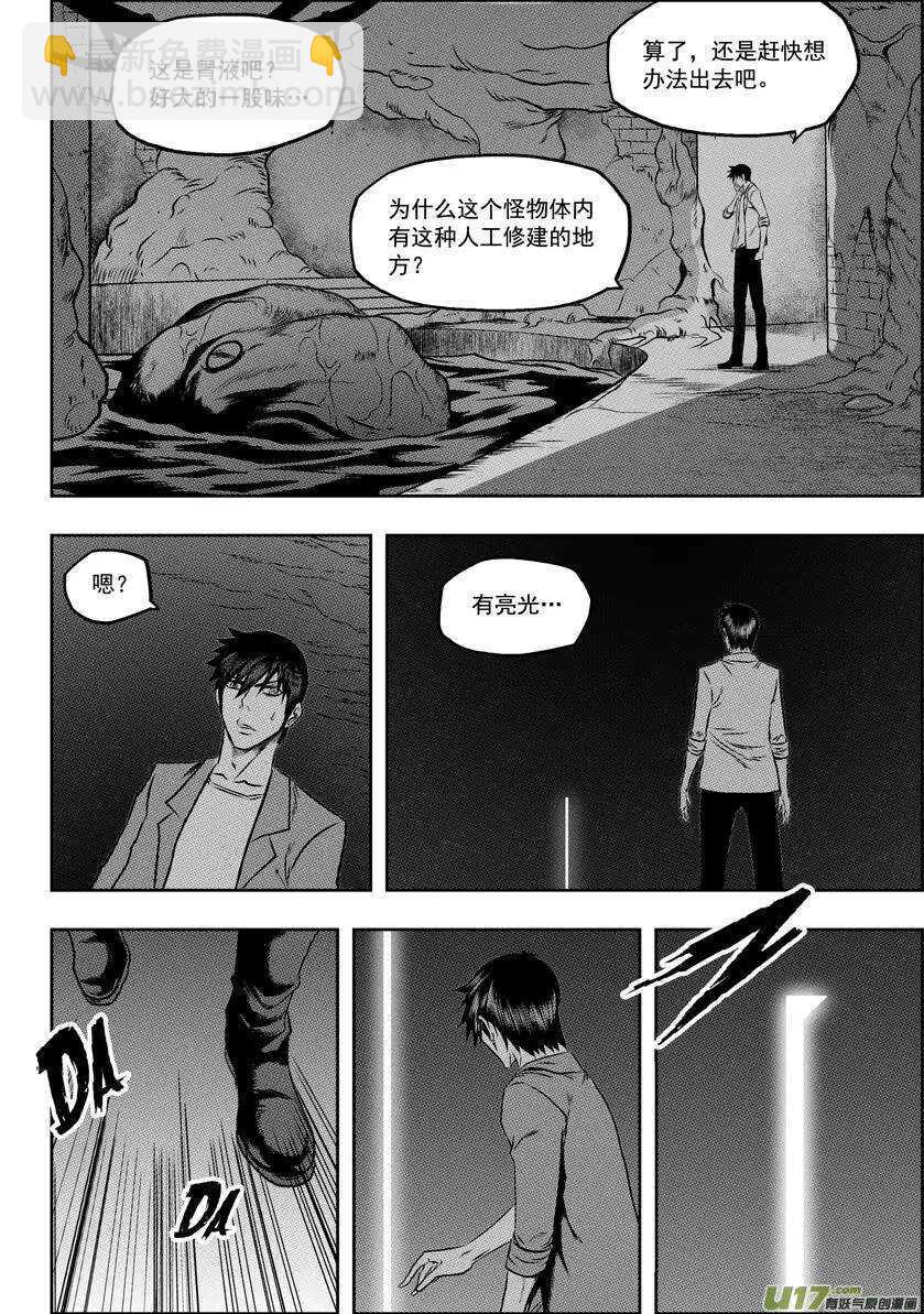 🍱噬规者 第58话 魔界之门 第15页