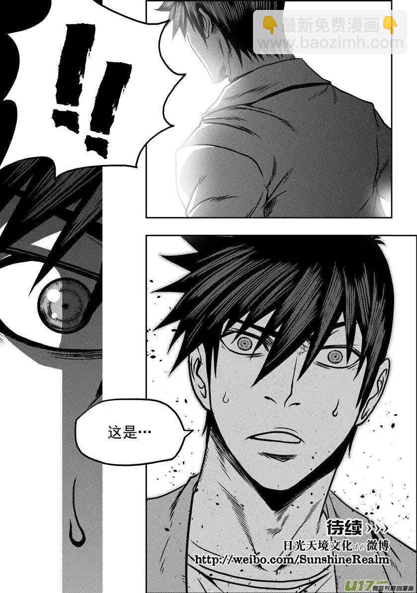 🍱噬规者 第58话 魔界之门 第16页