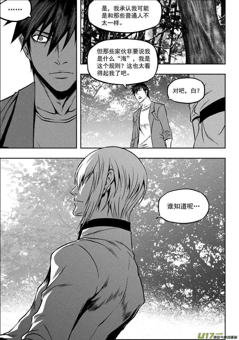 🍱噬规者 第58话 魔界之门 第6页