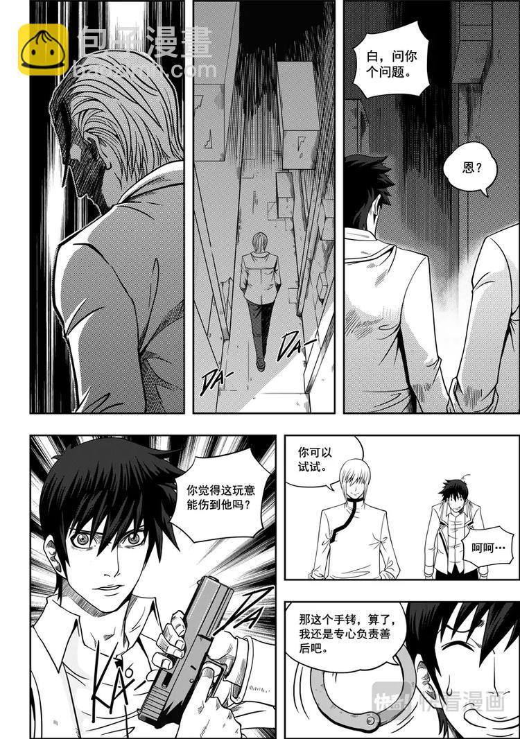 🍱噬规者 第06话 双尾妖狐 第11页