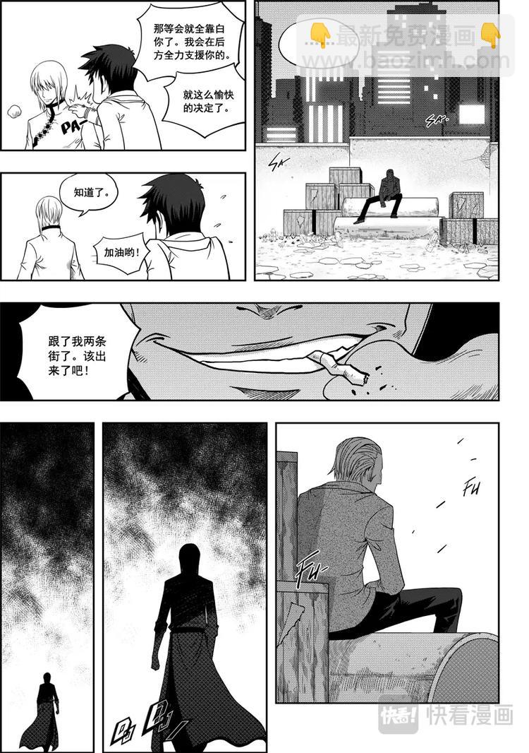 🍱噬规者 第06话 双尾妖狐 第12页