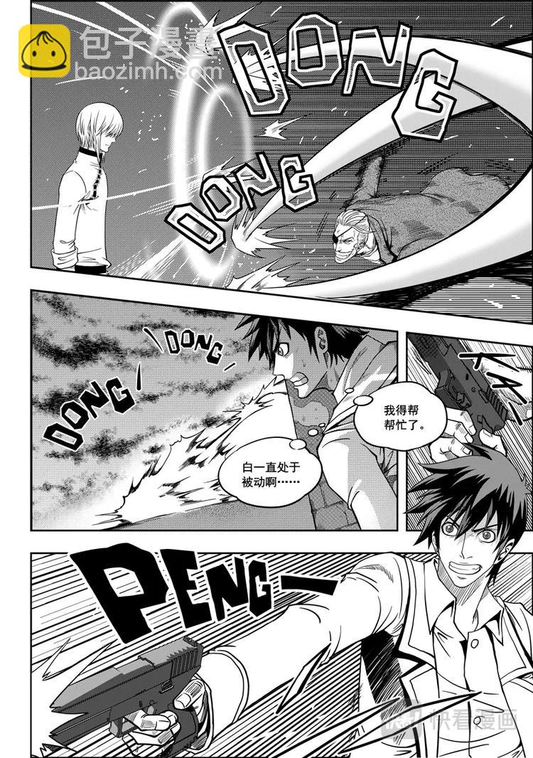 🍱噬规者 第06话 双尾妖狐 第15页