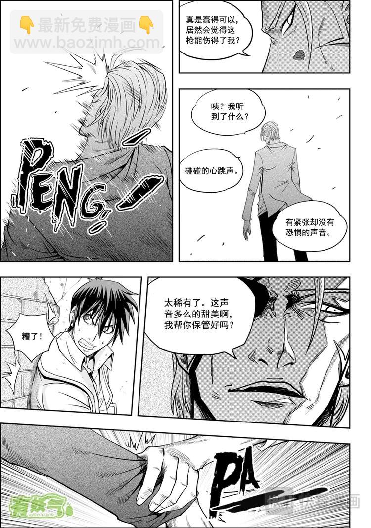 🍱噬规者 第06话 双尾妖狐 第16页