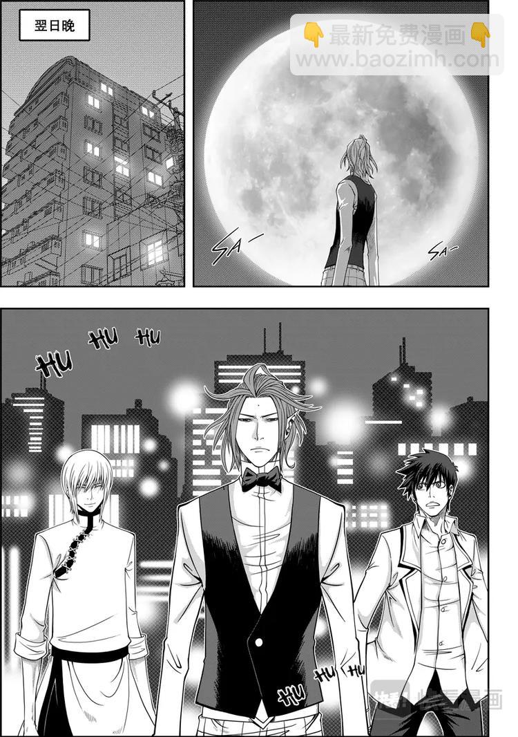 🍱噬规者 第06话 双尾妖狐 第2页
