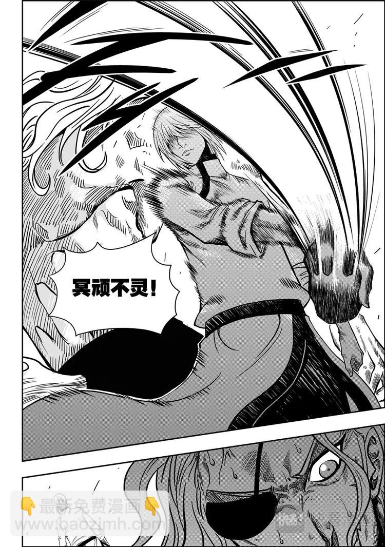 🍱噬规者 第06话 双尾妖狐 第21页