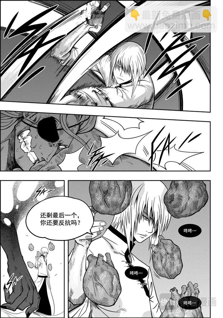 🍱噬规者 第06话 双尾妖狐 第24页