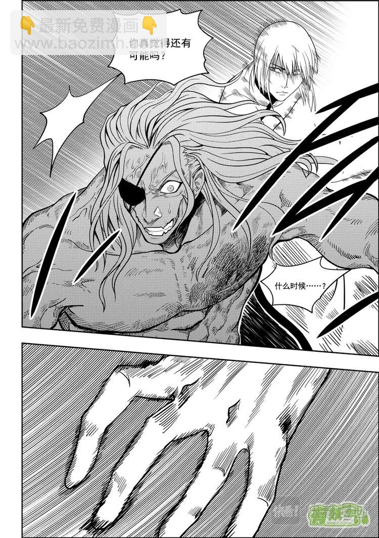 🍱噬规者 第06话 双尾妖狐 第27页