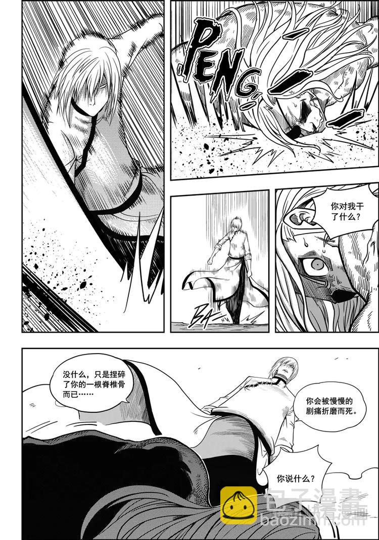 🍱噬规者 第06话 双尾妖狐 第29页