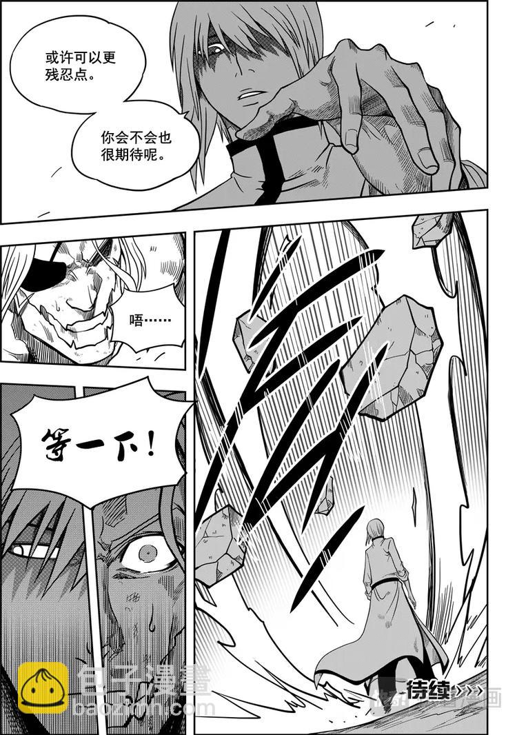 🍱噬规者 第06话 双尾妖狐 第30页