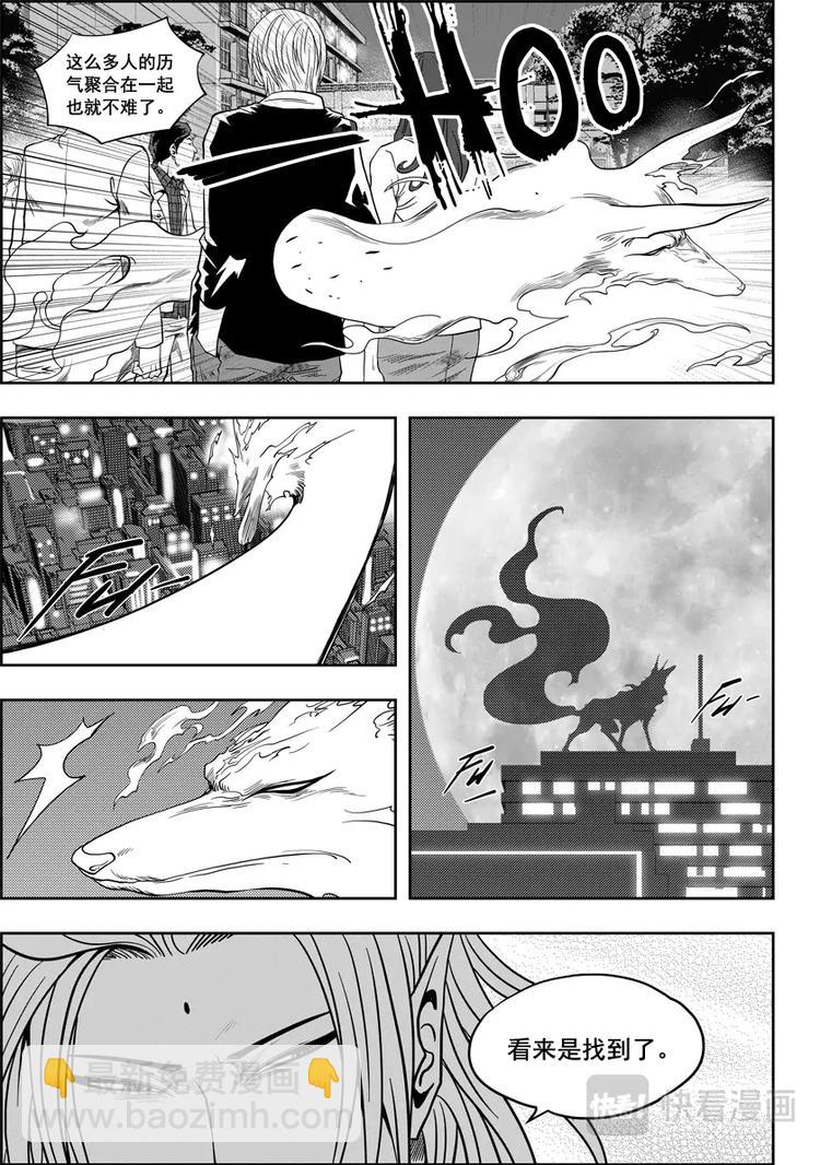 🍱噬规者 第06话 双尾妖狐 第6页