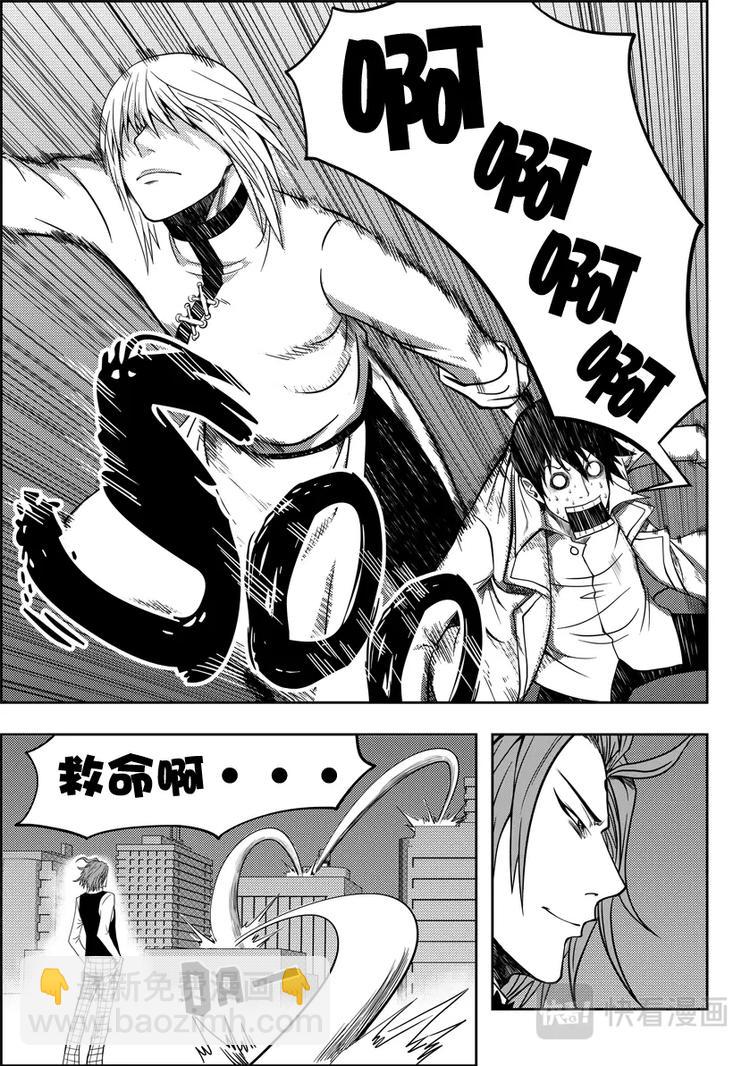 🍱噬规者 第06话 双尾妖狐 第8页