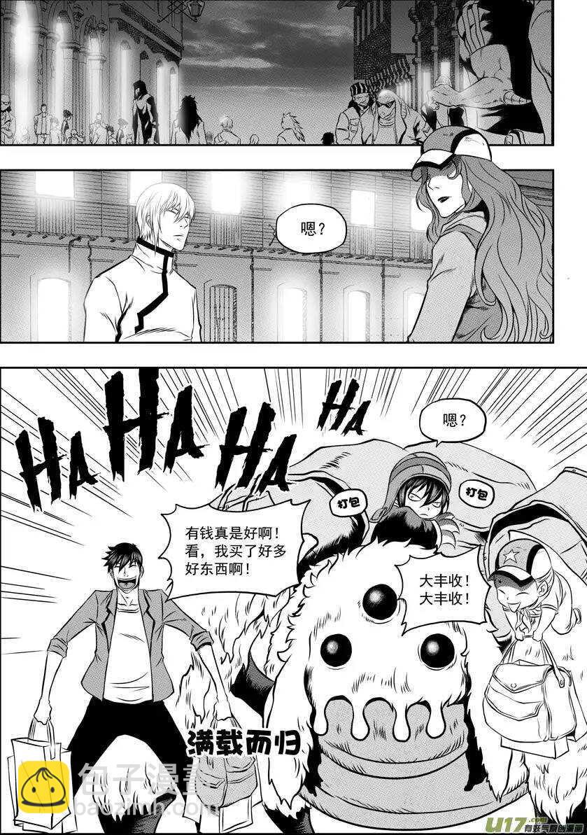 🍱噬规者 第60话 潘地曼尼之塔 第2页
