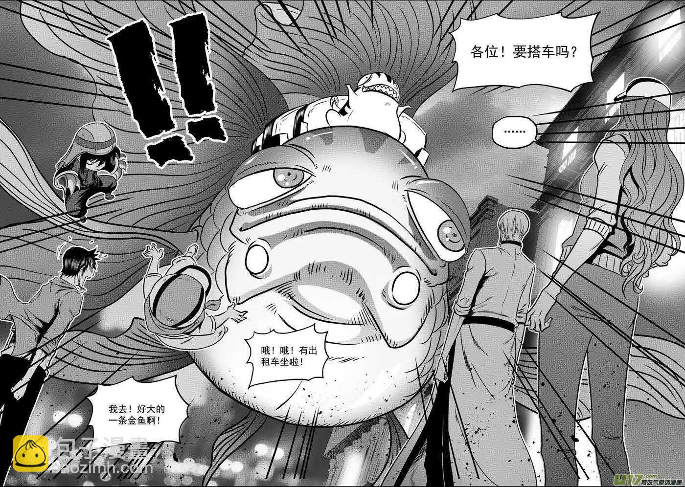 🍱噬规者 第60话 潘地曼尼之塔 第4页